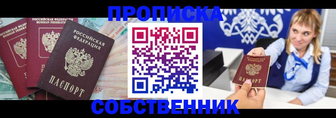 регистрация для дет. сада в Лениногорске