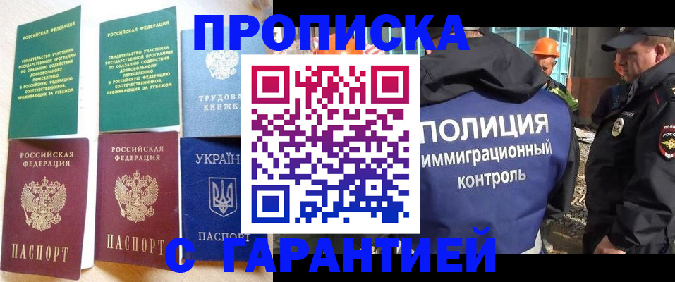 временная регистрация собственник в Лениногорске